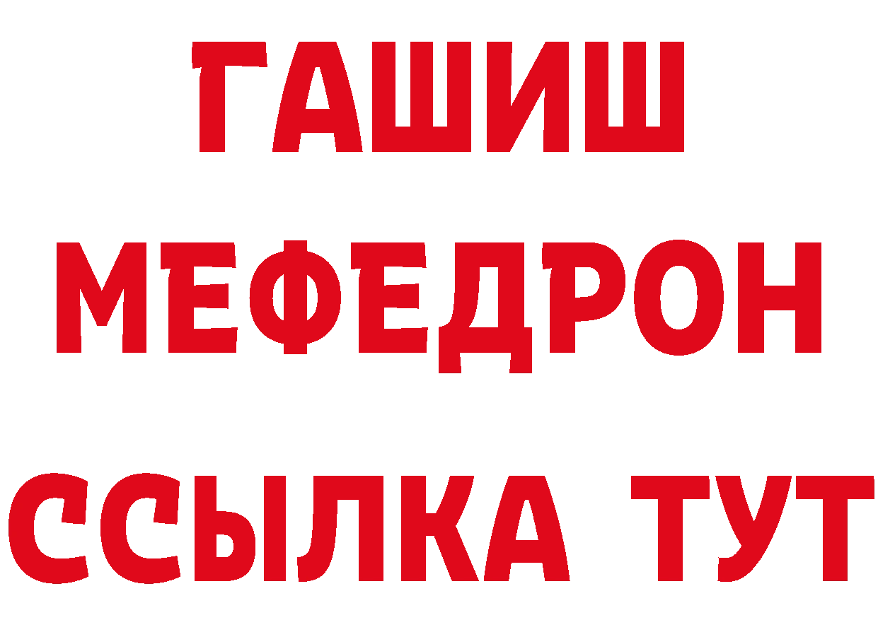 Бутират оксибутират ТОР даркнет MEGA Купино