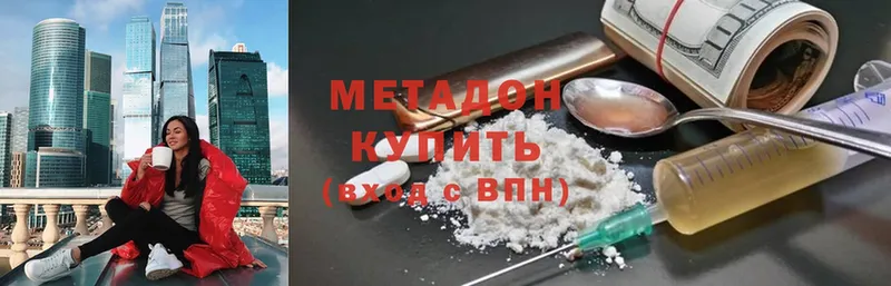 мориарти формула  Купино  Метадон белоснежный 