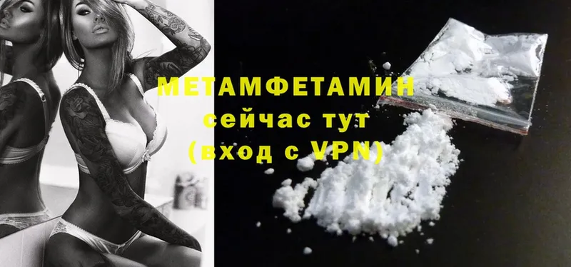 Метамфетамин Methamphetamine  наркошоп  Купино 